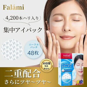 �y10%OFF�N�[�|���z�z���zFalami �ڌ��p�b�N �j�[�h���p�b�`�y�R���[�Q���ƃ}�C�N���j�[�h�� 2in1�z48��24�� �q�A�������_�p�b�` �ڌ� �p�b�N �ڌ��p�b�` 48��24�� �ڌ��P�A �ڂ̉�����ݎ��