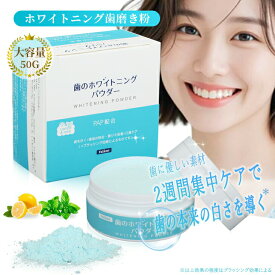 【200円クーポンで1780円～】Falami 歯磨き粉 ホワイトニングパウダー 歯を白くする falami 50g大容量 自宅 セルフホワイトニング ホーム ハミガキ (フッ素不使用)