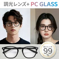 【10%OFFクーポン配布中】iFala ブルーライトカットメガネ 伊達めがね JIS規格 紫外線カット サングラス …