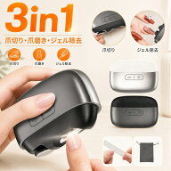 【9/11まで値下げ中】電動爪切り 爪削り 高齢者 赤ちゃん 自動爪切り LEDライト付き 3in多機能 爪切り器 …