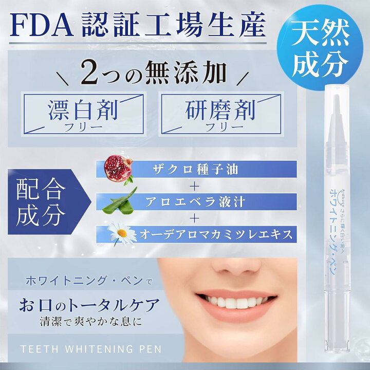 楽天市場】【10%OFFクーポン配布中】ホワイトニング ペン 歯磨き粉 