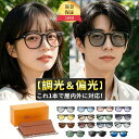 【300円OFFクーポン配布中】iFala サングラス「Poco'ce雑誌掲載&眼科医監修」偏光 調光 偏光サングラス 調光サングラ…