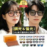 【10%OFFクーポン配布中】iFala サングラス「Poco'ce雑誌掲載&眼科医監修」偏光 調光 偏光サングラス 調…