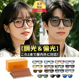 【10%OFFクーポン配布中】iFala サングラス「Poco'ce雑誌掲載&眼科医監修」偏光 調光 偏光サングラス 調光サングラス メンズ レディース UVカット ウェリントン 変色 釣り 運転用 サングラス おしゃれ スポーツ ドライブ 紫外線カット メガネ グレーブルー 眼鏡