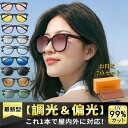【全店10%OFFクーポン配布中】iFala サングラス 偏光 調光 偏光サングラス 調光サングラス メンズ レディース UVカット 変色 釣り 運転用 サングラス おしゃれ スポーツ ドライブ 紫外線カット メガネ グレーブルー 眼鏡 人気カラー ドライブ スポーツサングラス
