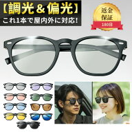 【10%OFFクーポン配布中】iFala サングラス【雑誌掲載】偏光 調光 偏光サングラス 調光サングラス メンズ…