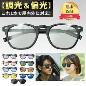 【スーパーSALE限定＆値下げ中】iFala サングラス 偏光 調光 偏光サングラス 調光サングラス メンズ レディース UVカット ウェリントン 変色 釣り 運転用 サングラス おしゃれ スポーツ ドライブ 紫外線カット メガネ グレーブルー 眼鏡 人気カラー ドライブ