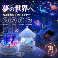 プラネタリウム メリーゴーランド プロジェクター 子供 家庭用 投影ライト ナイトライト メリーゴーラン…
