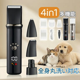 ペット バリカン トリマー 犬 猫 コードレス ペット用バリカン 犬用 猫用 ペットグルーミング ペットケア 犬 トリミング 猫 充電式 4in1 静音 セルフ ペットトリマー ペット爪研ぎ 水洗い アタッチメント 軽量 お手入れ 切れ味抜群 日本語説明書