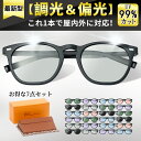 【全店10%OFFクーポン配布中】iFala サングラス 偏光 調光 偏光サングラス 調光サングラス メンズ レディース UVカット 変色 釣り 運転用 サングラス おしゃれ スポーツ ドライブ 紫外線カット メガネ グレーブルー 眼鏡 人気カラー ドライブ スポーツサングラス