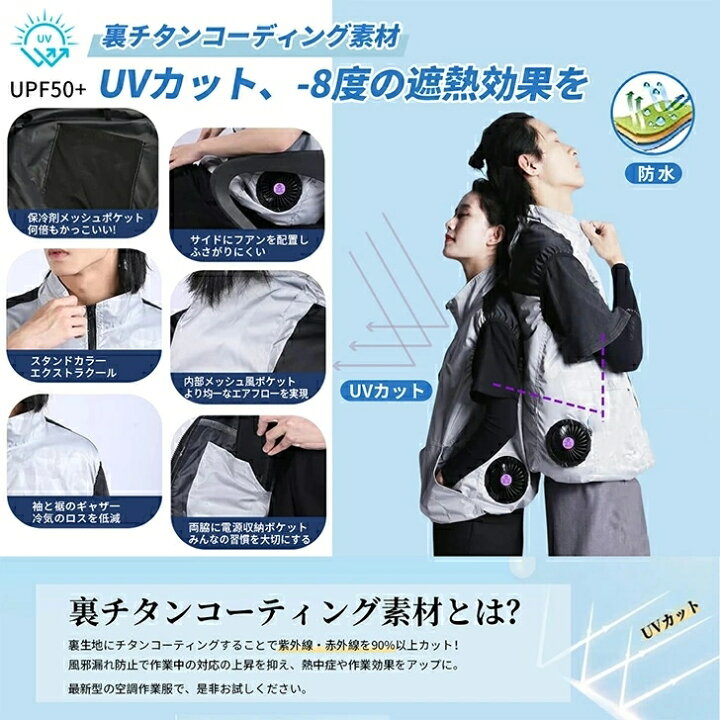 楽天市場】空調作業服 ファン付きベスト30000mAH大容量バッテリー付 