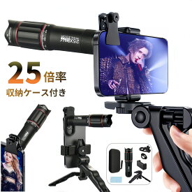 【06/11まで値下げ中】スマホ望遠レンズ 25倍 iPhone 高倍率 望遠鏡 スマホカメラレンズ 小型 単眼望遠鏡 片手操作 簡単装着 品質な視界 写真撮る 単眼きょう ぼうえんきょう 高透過率 iPhone 広角レンズ 携帯かめらレンズ 収納バッグ付き 日本語説明書