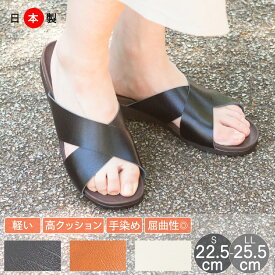 日本製 ストラップ サンダル クロスベルト 柔らかい 低反発 ソール 痛くない 歩きやすい ぺたんこ オープントゥ レディース シューズ フラット 靴 レディースファッション ローヒール