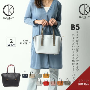 未使用】D.KELLY トートバッグ &ショルダーバッグのセット D.KELLY 