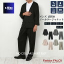 スーツ メンズ 男女兼用 上下セット パジャマ セットアップ レディース ジャケット パンツ ルームウェア 大きいサイズ レギュラー ビジネス 冬 秋冬 可愛い セットアップ ストレッチ ノーカラー 高撥水 ウィメンズ フロントボタン シンプル 最強配送 ホテル 部屋着