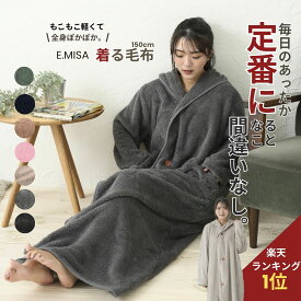 着る毛布 レディース かわいい パジャマ メンズ ロング ガウン 軽い ペア 着る毛布レディース 大きいサイズ 長袖 ワンピース 前開き 毛布 ギフト 男性 ルームウェア カーディガン 男女兼用 部屋着 マタニティ ワンマイルウェア マタニティ 裏起毛 母の日冬