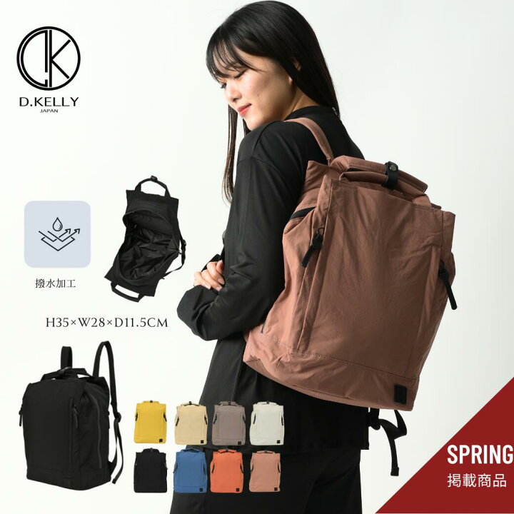 楽天市場】D.KELLY リュック レディース リュックサック バックパック 