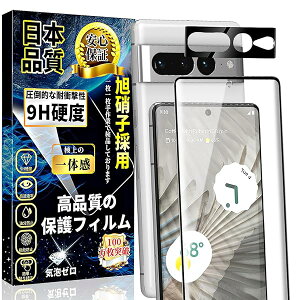 Google Pixel7 Pro tB(1)+Google Pixel7 Pro JیtB(1) wFؑΉ CA[ wh~ Uh~ dx9H x ߗ ȒP\t sNZ7 ProیtB+sNZ7 P