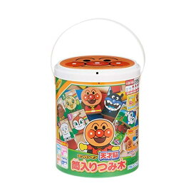 アガツマ(AGATSUMA) アンパンマン 天才脳 筒入りつみき