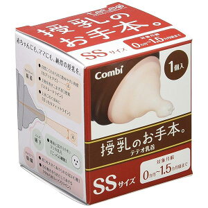 コンビ Combi テテオ teteo 授乳のお手本 乳首 SSサイズ 1個入 (0ヵ月~1.5ヵ月頃まで) 乳孔3穴タイプ