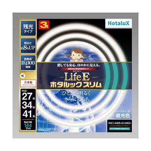 ホタルクス 丸形スリム蛍光灯(FHC) LifeEホタルックスリム 144W 27形+34形+41形パック品 昼光色 FHC144ED-LE-SHG2