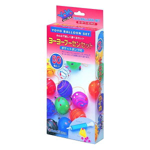 鈴木ラテックス ヨーヨーフーセンセット ポケットポンプ付き 50個入り