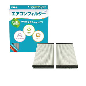 PIAA GARtB^[ yRtH[gt@C_V[Yz 1 [z_ԗp] GfBbNXECR-VEXg[_ Ód2wtB^[ PM2.5Ή zRE_jEԕVb