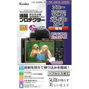 Kenko tیtB tveN^[ SONY VLOGCAM ZV-1F/ZV-E10/ZV-1p { KLP-SVCZV1F 