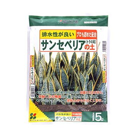 花ごころ サンセベリアの土 5l