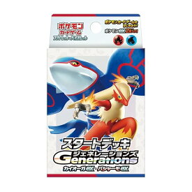 ポケモンカードゲーム スカーレット＆バイオレット スタートデッキGenerations カイオーガex・バシャーモex