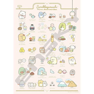 WO\[pY ݂R炵 ݂Ȃ܂ł(LN^[W) 1000s[XRpNg (1000c-14)