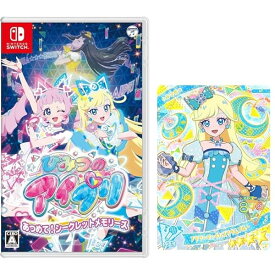 ひみつのアイプリ　あつめて！シークレットメモリーズ -Switch 【早期購入特典】スペシャルカード「みつき（フラワーマーチバズリウムブルー）」 同梱