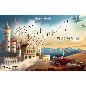 O[vSNE O͂ǂȂ񂾁H ِE] (3-6lp 20 12ˈȏ) {[hQ[