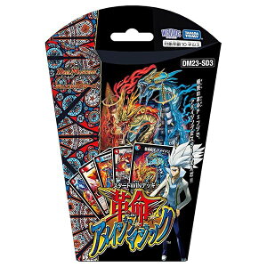 タカラトミー(TAKARA TOMY) DM23-SD3 デュエル・マスターズTCG スタートWINデッキ 革命・アメイジン・マジック
