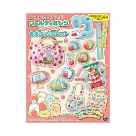フェルティミシン すみっコぐらし 専用たっぷりセット