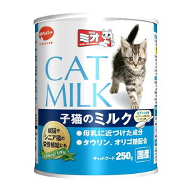 ミオ キャットフード 子猫のミルク 【母乳に近づけた成分】 【国産】 猫 250g