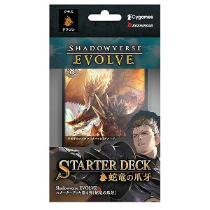 Shadowverse EVOLVE X^[^[fbL4e ֗̒܉ pbN