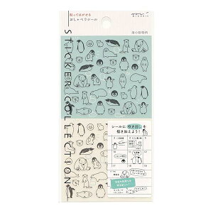 手帳用シール/ステッカー 貼ってはがせる おしゃべりシール 【海の動物柄】 82555006