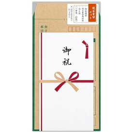 エヌビー社 現金書留セット 御祝 | 多当、添え状（一筆箋・封筒）現金書留封筒 一式