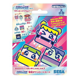 セガフェイブ (SEGA FAVE) きせかえいっぱい LinkLinkズ emojam 専用ダウンロードカード