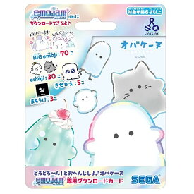 セガフェイブ (SEGA FAVE) どろどろ～ん！とおへんじしよ オバケーヌ emojam 専用ダウンロードカード