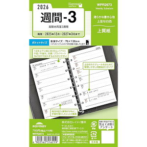 ���C���C���� �蒠 �V�X�e���蒠 ���t�B�� 2026 �|�P�b�g�T�C�Y �L�[���[�h �T��3 �E�B�[�N���[ WPR2673 2025�N 12���n�܂�