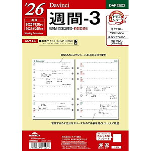 ���C���C���� �V�X�e���蒠 ���t�B�� 2026 A5 �_���B���` �T��3 �E�B�[�N���[ 2025�N 12���n�܂� DAR2603