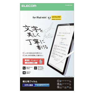 �G���R�� iPad mini (A17 Pro 2024�N) mini (��6����) �ی�t�B���� ���S�n ���˖h�~ �����p �������� �G�A�[���X���H �w��h�~ TB-A25SFLAPNH