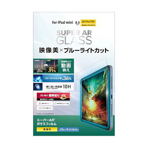 �G���R�� iPad mini (A17 Pro 2024�N) mini (��6����) �ی�t�B���� �K���X�t�B���� ���� �u���[���C�g�J�b�g ���掋������ �X�[�p�[AR���H �G�A�[���X���H �w��h�~ �K�C�h�t���[���t�� TB-A25SFLGARBL