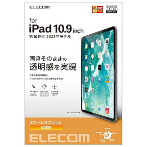 �G���R�� iPad 10.9 ��10���� (2022���f��) �ی�t�B���� ���� �G�A�[���X �n�[�h�R�[�g���H TB-A22RFLAG �N���A