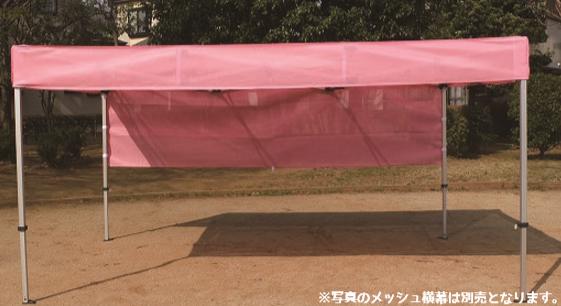 UVフラットメッシュ遮光テント F3045 ワンタッチ式 青 緑 ピンク