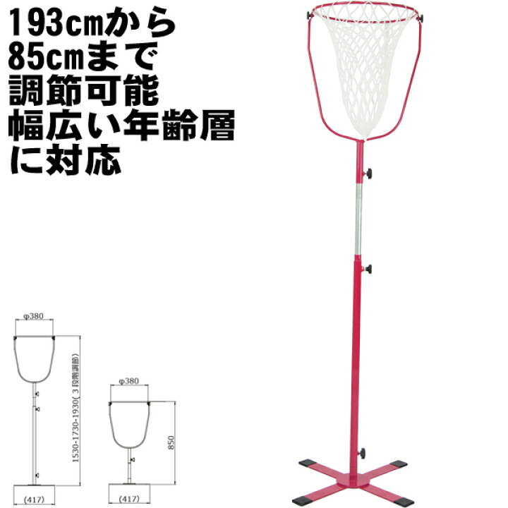 楽天市場】玉入れ台 ピンク 玉入れかご 日本製 保育園 幼稚園 小学校  
