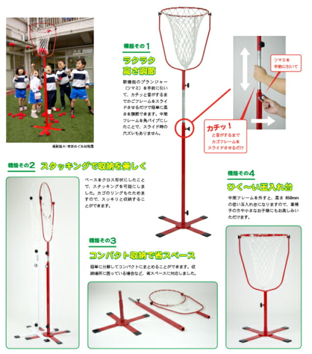 楽天市場】玉入れ台 白 玉入れかご 日本製 保育園 幼稚園 小学校  
