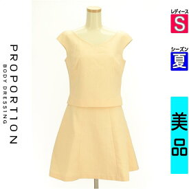 【超得★15%OFFクーポン】【中古】 ＼売り尽くし!／【大幅値下】 プロポーションボディ ドレッシング PROPORTION BODY DRESSING セットアップ（ジャケット＋スカート） S ベージュ レディース 夏 /コンパクトカットソー＋膝上フレアスカート 【ブランド古着のファレット】